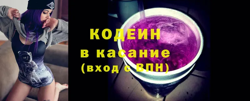 Кодеиновый сироп Lean напиток Lean (лин)  blacksprut ссылка  Венёв 