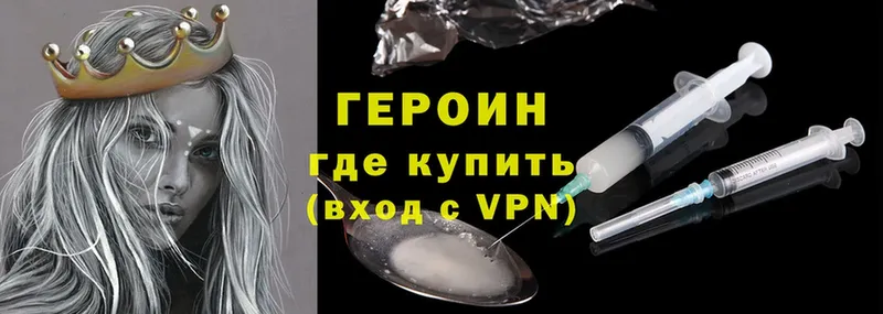 ГЕРОИН Heroin  Венёв 