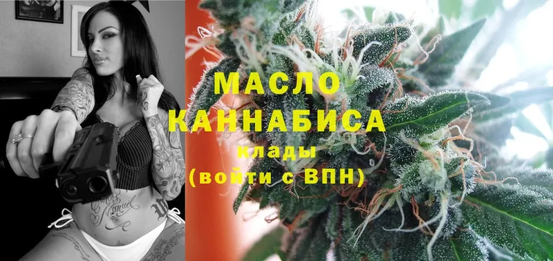 Дистиллят ТГК гашишное масло  Венёв 